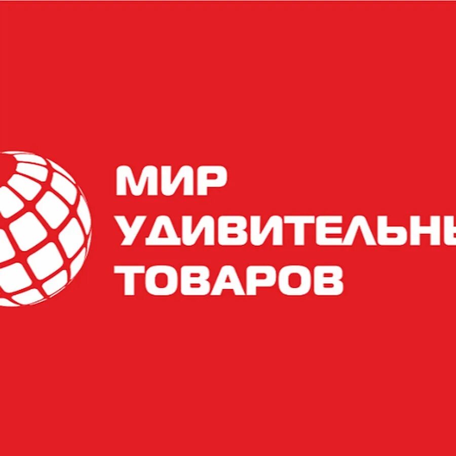 Магазин удивительных товаров екатеринбург. Мир удивительных товаров екатеринбург. Мир удивительных товаров екатеринбург. Мир удивительных товаров екатеринбург. Мир удивительных товаров.