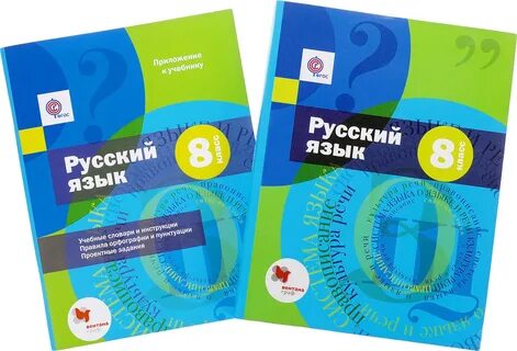 Учебник шмелев 8 класс читать
