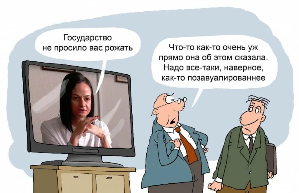 Требуют рожать. Требуют рожать. Баннеры депутатов. Требуют рожать. Требуют рожать.