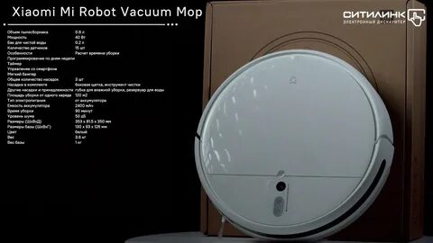 Xiaomi vacuum robot обзор
