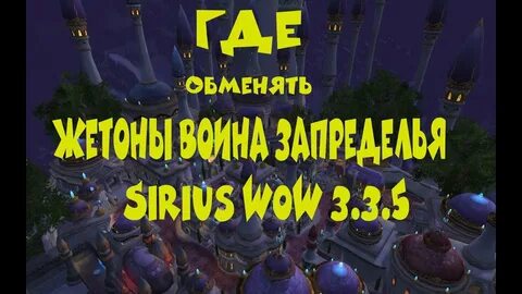 Где обменивать