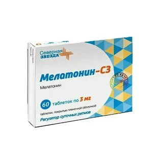 Таблетки мелатонин название