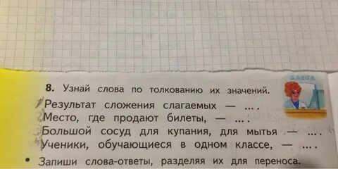 Значение слова крытая