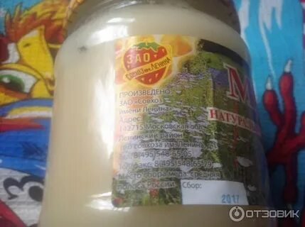 Ашан совхоз имени ленина