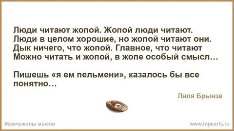 Не могу прочитать человека