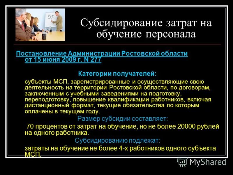 Оплата производится в течение 30 календарных дней. Правовой статус страховых организаций. Зарегистрированные и осуществляющие деятельность на территории. Зарегистрированные и осуществляющие деятельность на территории. Зарегистрированные и осуществляющие деятельность на территории.