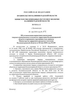 Приказ 218