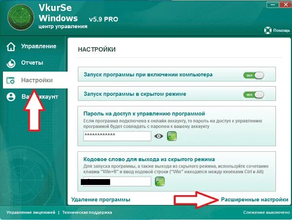Как установить программу слежки на телефон. Vkurse программа. vkurse программа шпион. установить программу слежки. vkurse windows.