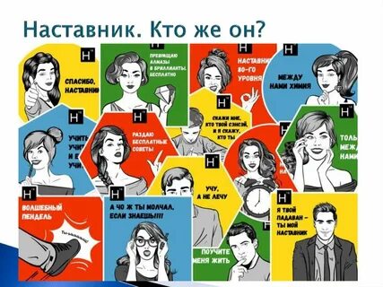 Как новая и кто же