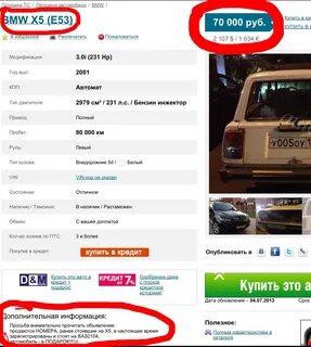 Авто доска бесплатные объявления