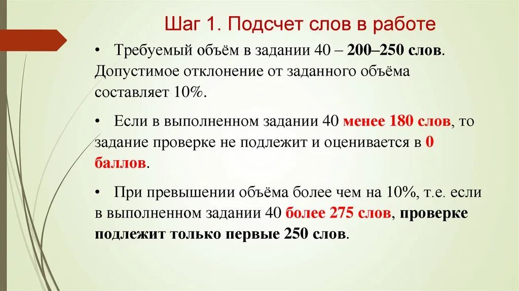 Рассчитать слова в тексте. Подсчет слов. Подсчитыватель слов в тексте.