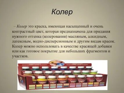 Хочешь я твоим колером буду