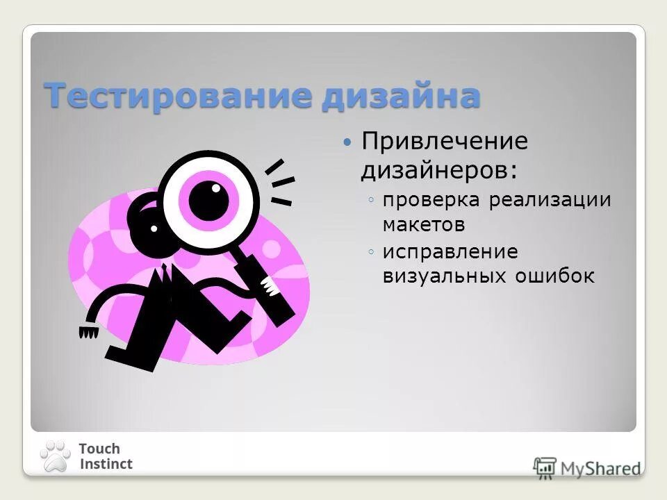 Тестировщик ios. Тестировщик ios