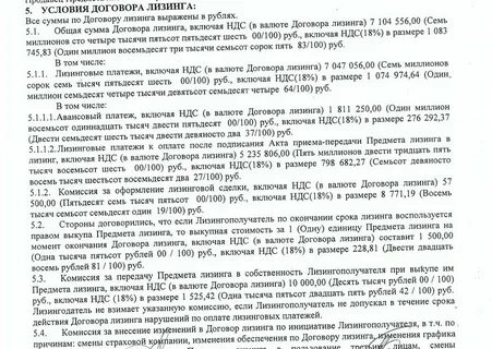Предмет лизинга на балансе у лизингодателя