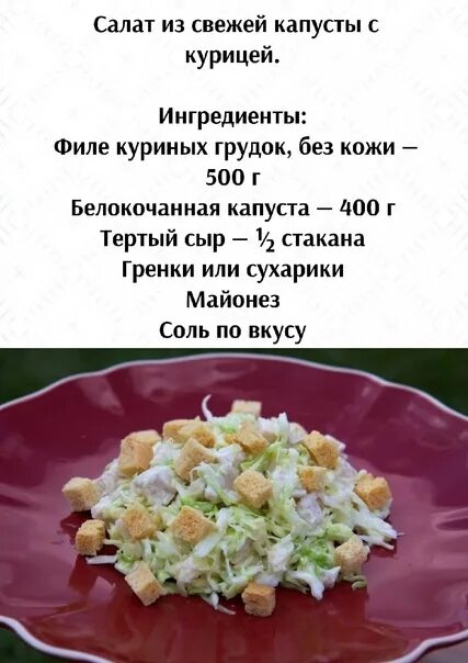Почему хочется свежей капусты. Салат со свежей капустой рецепт. салат из свежей капусты пп. салат из свежей капусты название. рецепты салатов из капусты свежей для похудения.
