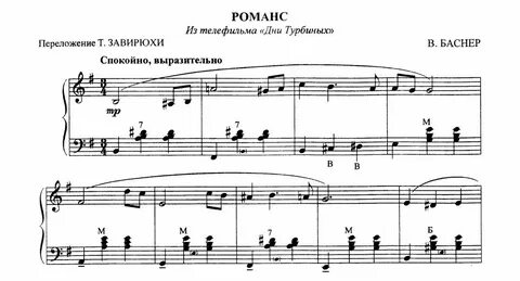 Слова романса белой акации гроздья душистые