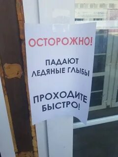 Висит объявление