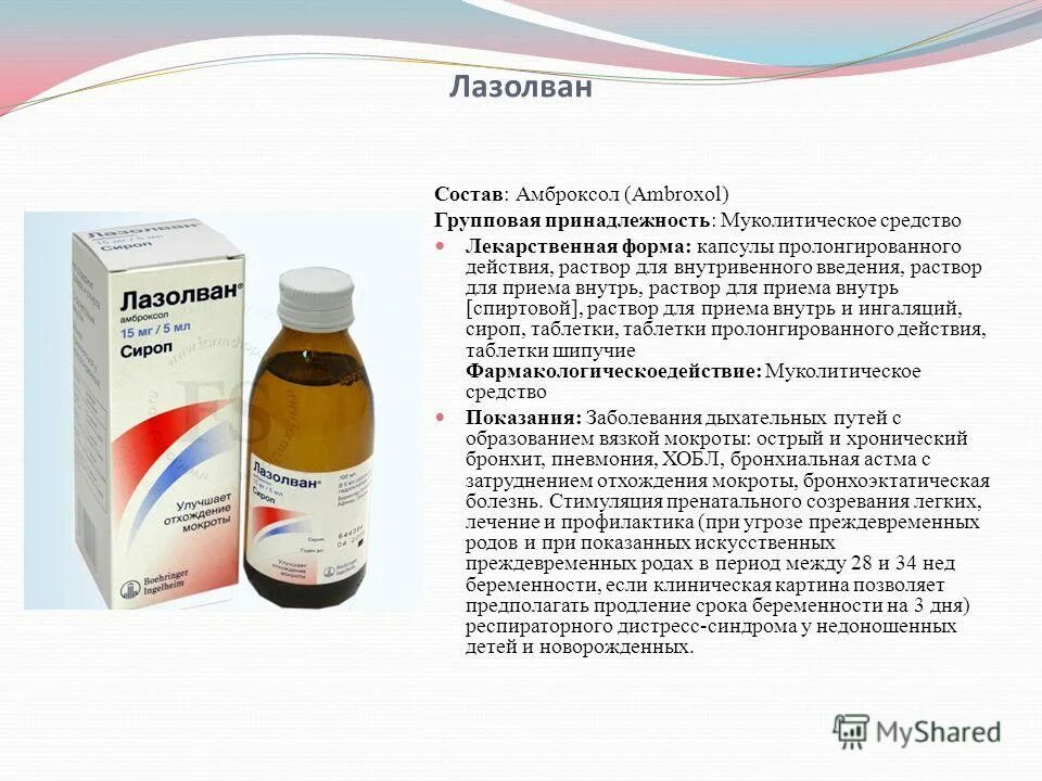 Антибиотик при инфекционно воспалительных. Антибиотики при инфекции кожи. Антибиотик при инфекционно воспалительных. Актуальность антибиотиков. Антибиотики при инфекции дыхательных путей.