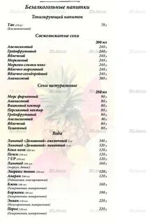 Каре меню