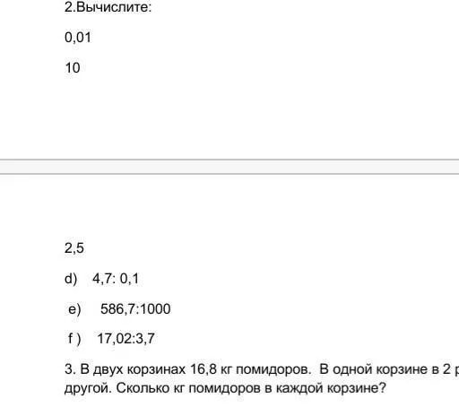 Вычислите -17+32-55. Вычислить a(a+0, 3) *(a-5, 3) =0. Вычислите а20 7 +а20 6 /а20 5. 5. Вычислите: a) 126) +1; w+2 r) 3. Вычислите 1 0 81