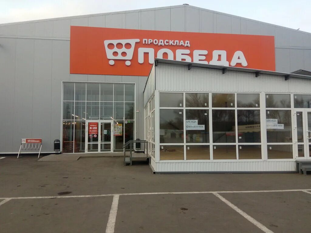 магазин победа калининград. проспект димитрова 16 димитровград. ульяновск. сетевой магазин победа. универмаг победа.