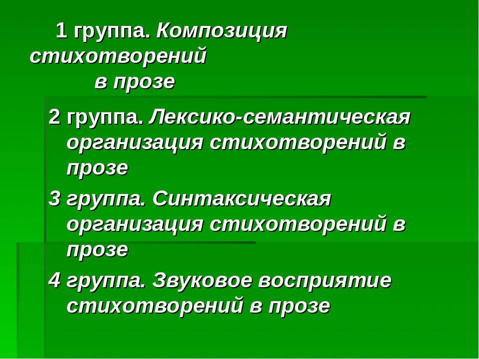 Композиция текста элементы композиции. Литературная композиция. Типы композиции стихотворения. Композиция в литературе примеры. Типы композиции в литературе.