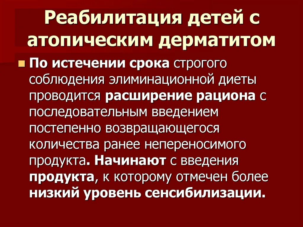 Масло при атопическом дерматите у детей. Строгая диета при атопическом дерматите. питание при дерматите у детей. гипоаллергенная диета атопический дерматит. диета для атопического дерматита.