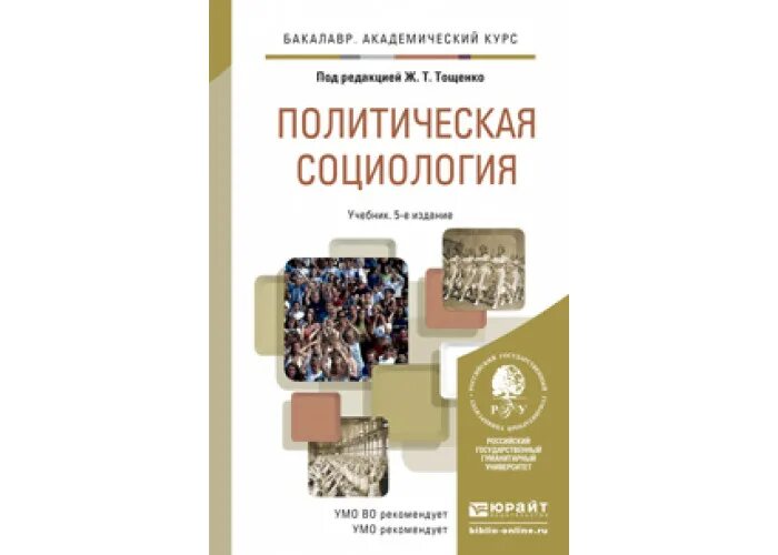 Книги издательства юрайт. Дизайн-проектирование. Статистика практикум елисеева. Уголовное право юрайт читать. Зуев уголовный процесс.