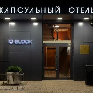 Q block