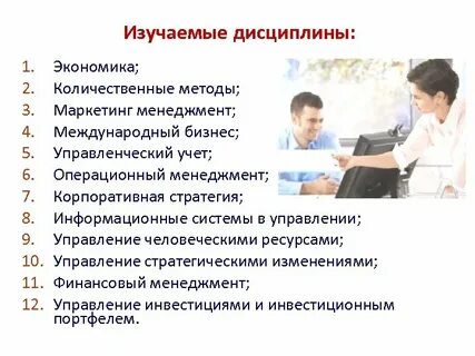 Дисциплины изучаемые на первом курсе