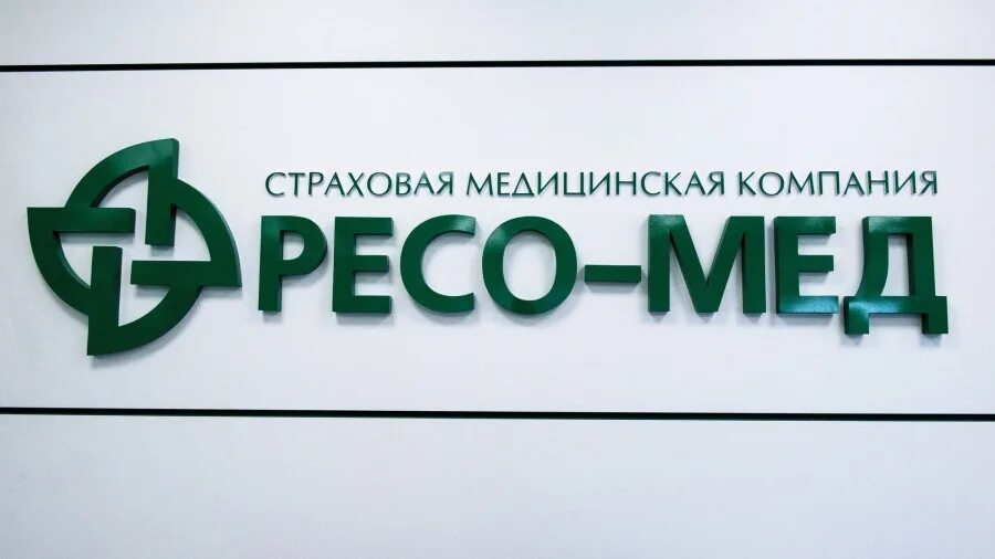 ООО "СМК ресо-мед" (Московский филиал). Реко мед страховая компания. Ресо мед логотип. СМК ресо-мед логотип. Страхования сайт новосибирск