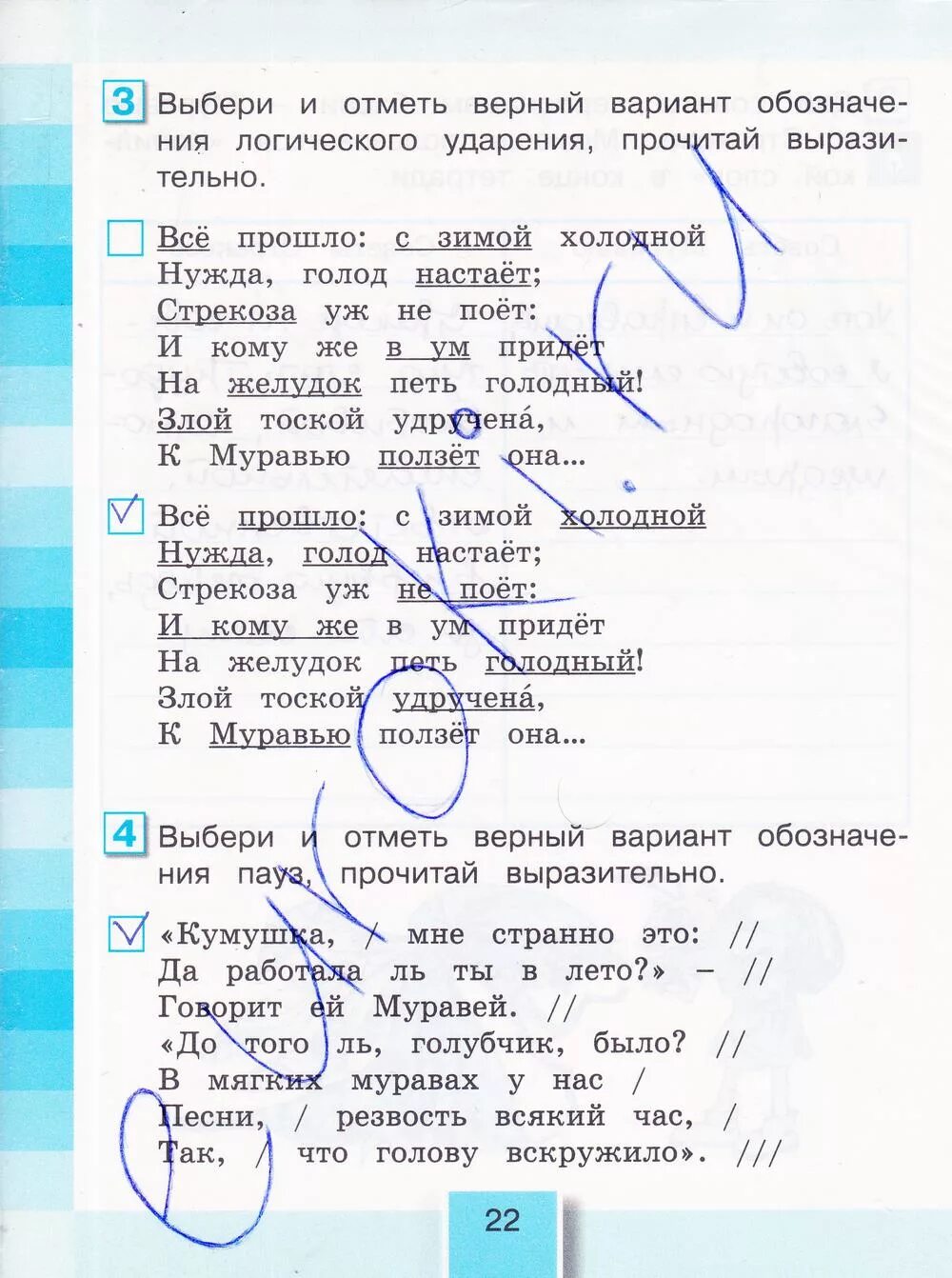 Литературное 4 класс стр 11 вопросы. НЛЗ АО литературному чтению. Готовые домашние задания 3 класс литературное чтение.