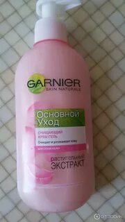 Для умывания сухой кожи лица