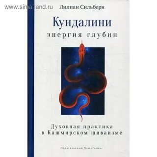 Энергия глубины