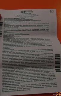 Сульфадимезин инструкция