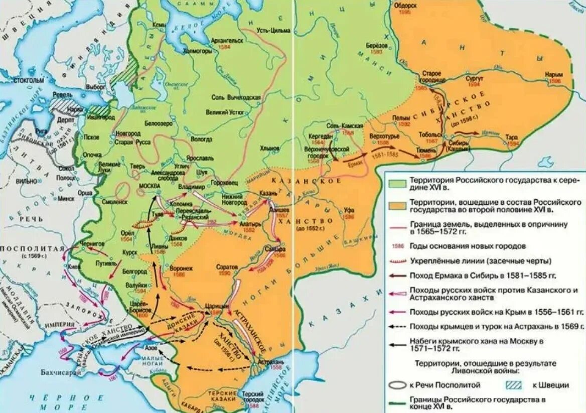 Внешняя политика во второй половине xvi. Территория российского государства при Иване 4. Карта российского государства при Иване Грозном. Историческая карта внешняя политика Ивана Грозного. Карта внешняя политика Ивана Грозного в 16 веке.