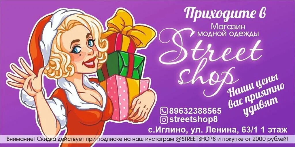 иглино улица ленина. одежда иглино. ленина 1/2 иглино. одежда иглино. иглино башкортостан.