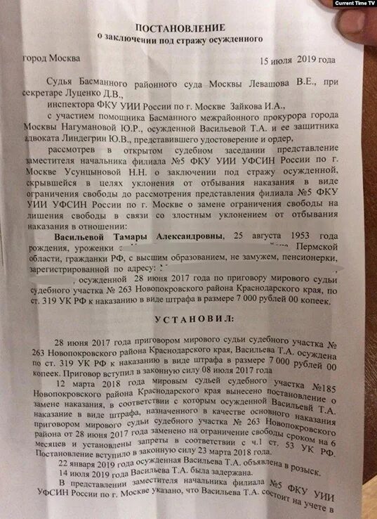 Постановления n 42. Постановление Басманного суда. Решение суда Басманного суда. Решения Преображенского суда. Постановление суда уголовно исполнительная инспекция.