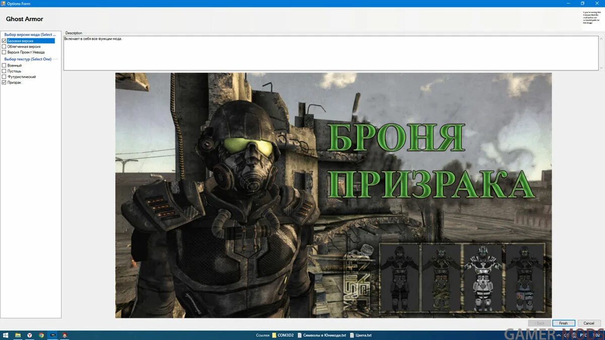 Как получить броню призрака. Как получить броню призрака