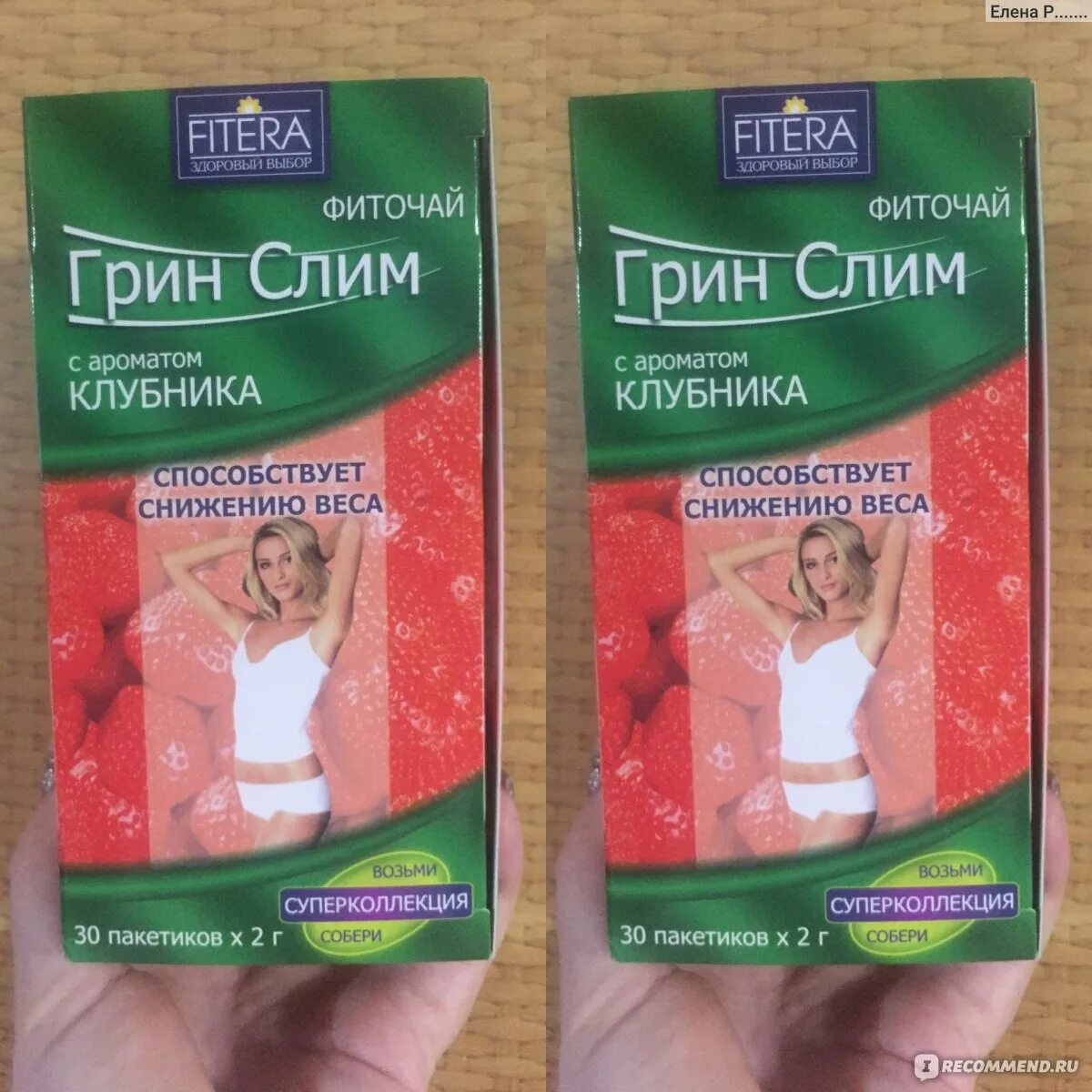 Грин слим чай для похудения. Грин чай похудения отзывы. Чай турбослим гримслим. Green slim чай. Чай лечебный грин слим.