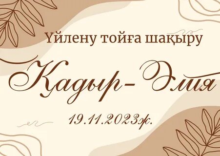 Жалаңаш үгіт-насихат тобы