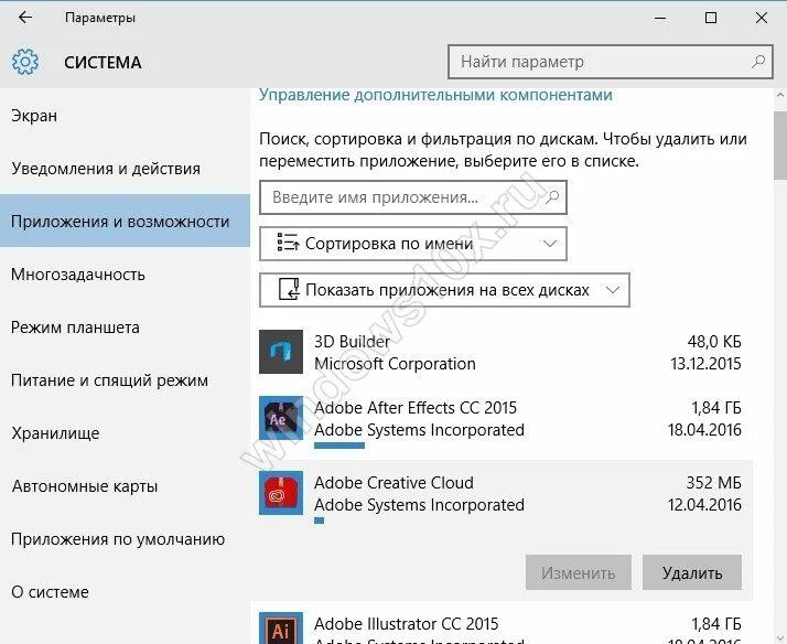 Windows 10 удалить приложение из списка. Удаление приложений windows 10. удалить программу в windows 10. деинсталляция программ виндовс 10. как удалить неудаляемые программы в windows 10.