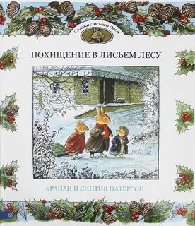 К патерсон произведения 8 класс