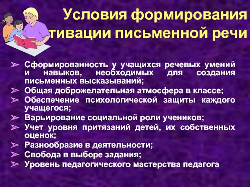 Мотивация школьников курсовая