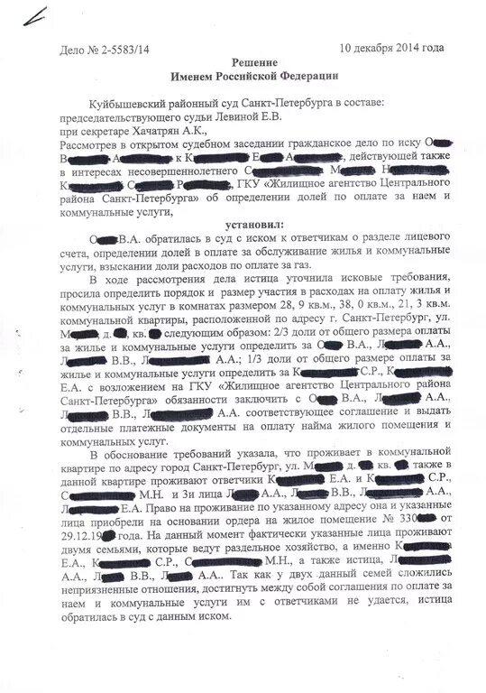 Заявление о разделении лицевого счета. Исковое о разделе лицевых счетов по оплате за коммунальные услуги. Исковое заявление на Разделение счетов на оплату коммунальных услуг. Заявление о разделении лицевых счетов по коммунальным платежам. Заявление на Разделение лицевого счета.