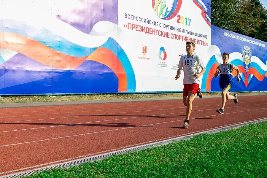 Президентский спорт