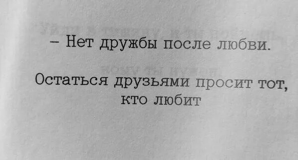 Оставить ли