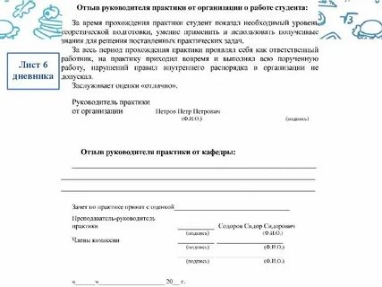 Оценка по прохождении практики