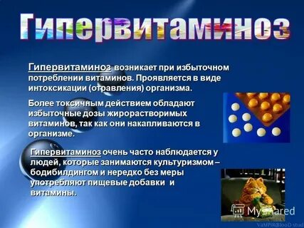 Витамин с гипервитаминоз