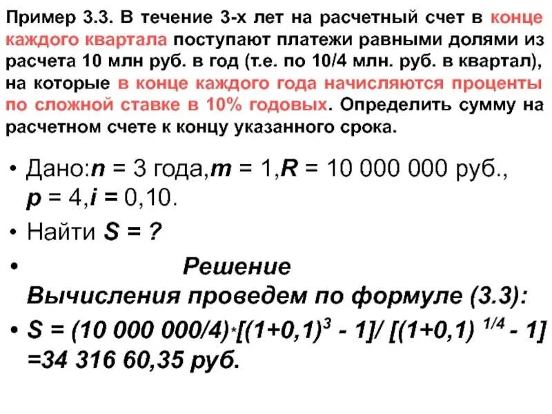 Проценты на универсальное пособие. Проценты начисляются в конце срока вклада. сумма выплаченных процентов. начисление банковского процента по вкладам. задачи на вычисление сумм от процентов.